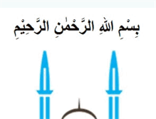 Tablet Screenshot of masjidfatima.com